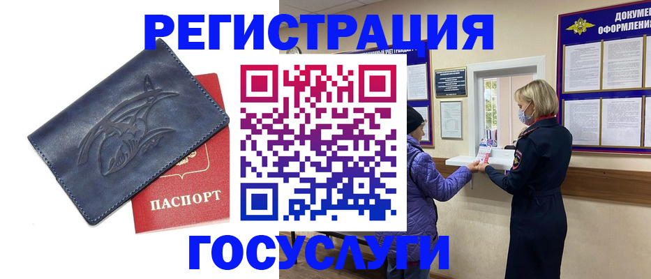 регистрация для школы в Глазове