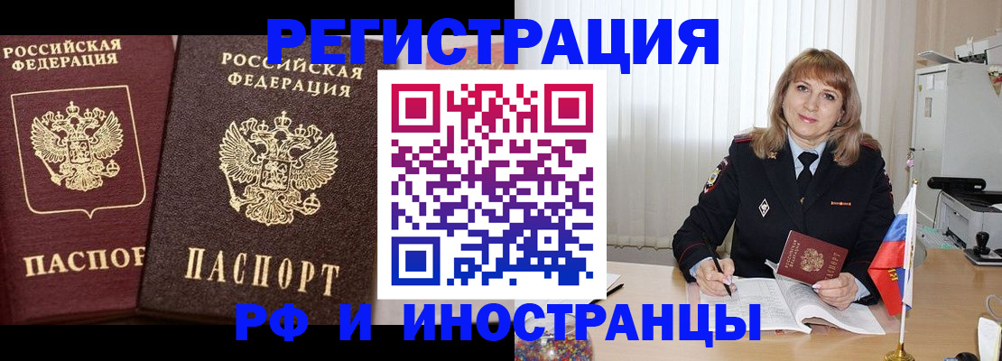 купить прописку в Глазове