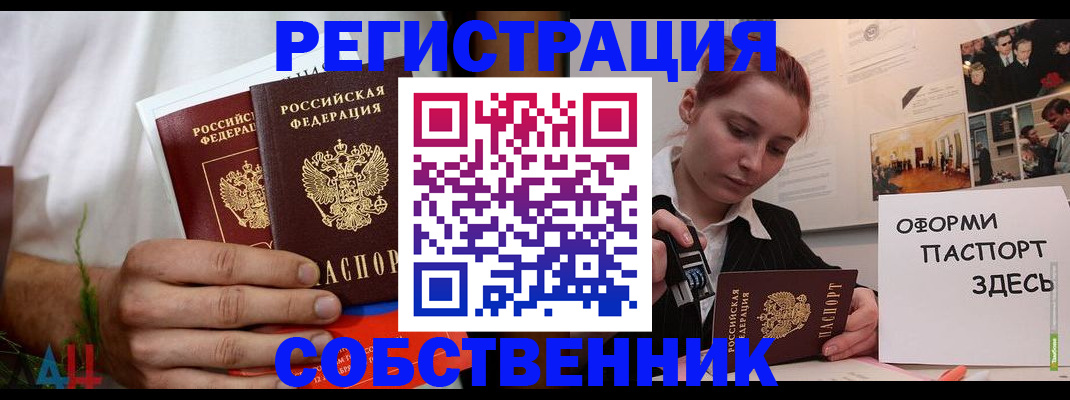 прописка паспорт в Глазове