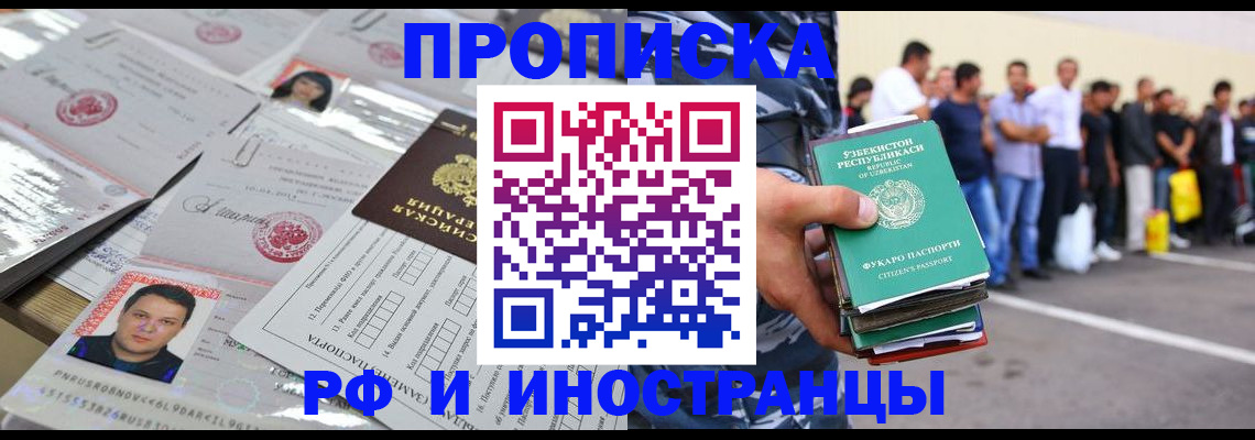 прописка паспорт в Глазове