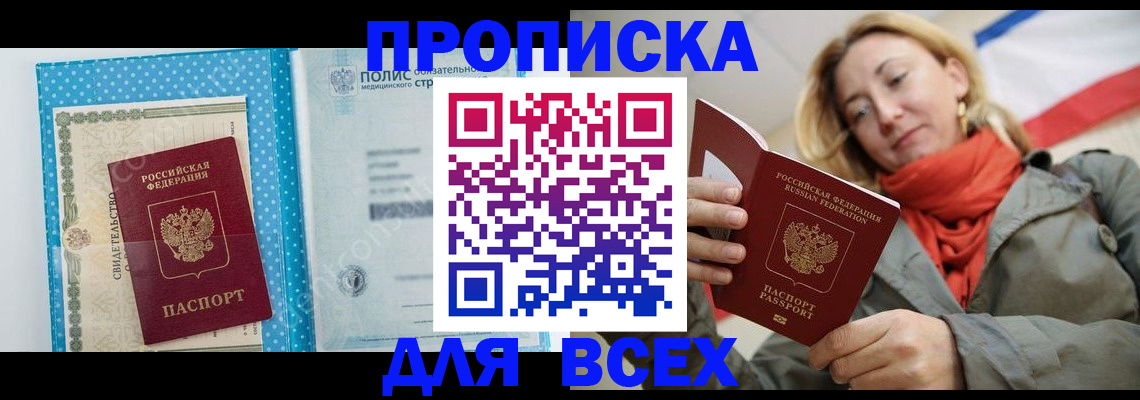 прописка поиск в Глазове