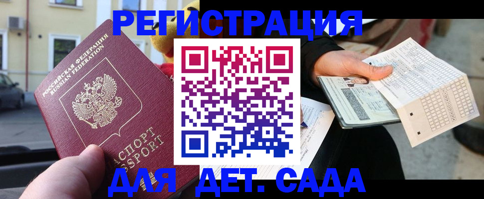 прописка иностранных граждан в Глазове