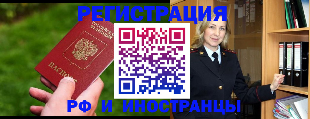 прописка ребенка в Глазове