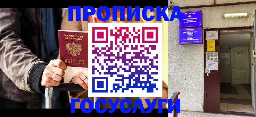 временная регистрация в квартире в Глазове