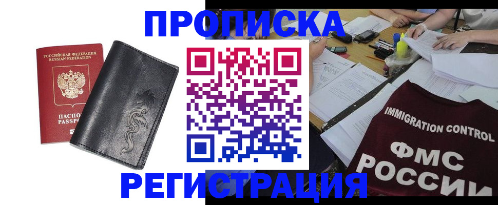 регистрация в Глазове