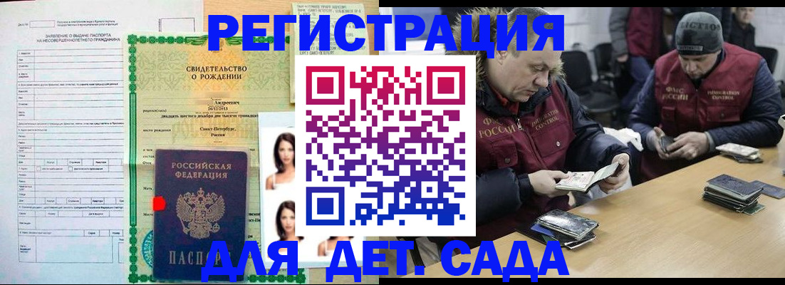 прописка законно в Глазове