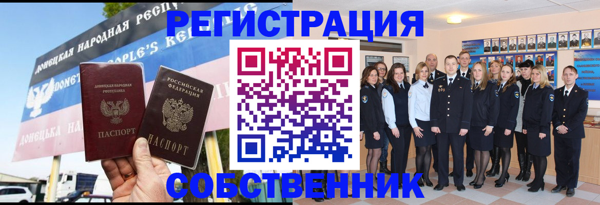 прописка в Глазове